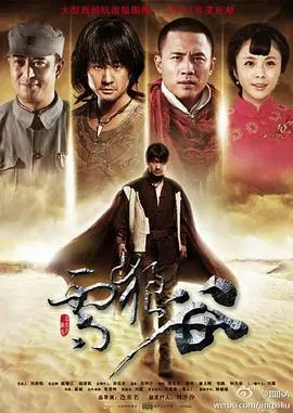 《雪狼谷》：苍茫雪原上的生存法则与人性光辉