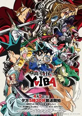 《真･武士传剑勇传说》：热血沸腾的剑戟诗篇，传承与挑战并存