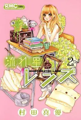 《流星LENS OVA》：唯美星空下的纯爱物语，重温心动瞬间