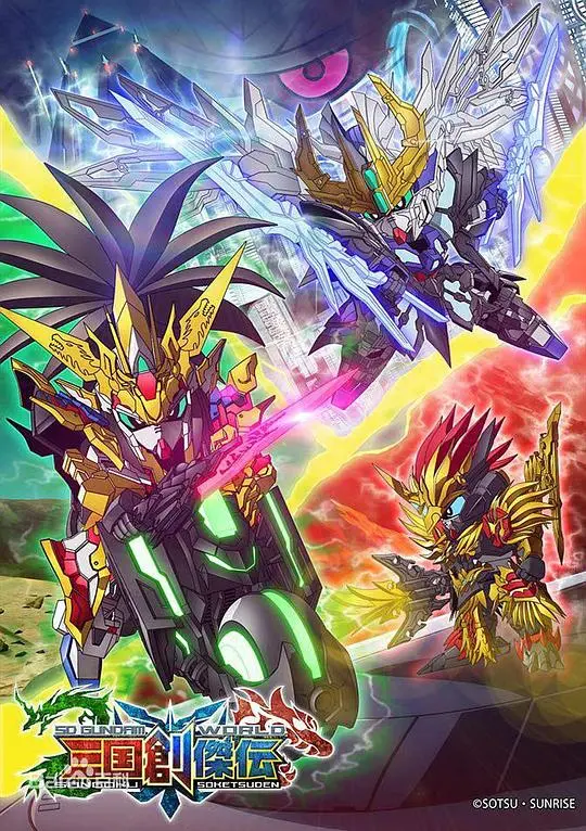SD高达世界：三国创杰传——机甲荣耀与英雄史诗的完美融合