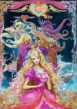 重返仙境：探索《精灵梦叶罗丽6》的魔法与友谊
