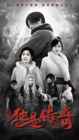 末日孤雄：《他是传奇》的孤独与希望 | 影评
