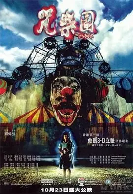《咒乐园》：童年阴影再现，挑战心理恐怖极限