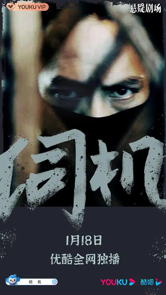 《伺机》：人性的黑暗面？生存的残酷？一部让你脊背发凉的悬疑佳作！