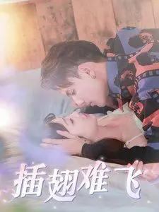 《插翅难飞》：硬汉警察智斗高智商悍匪，一场惊心动魄的生死较量！