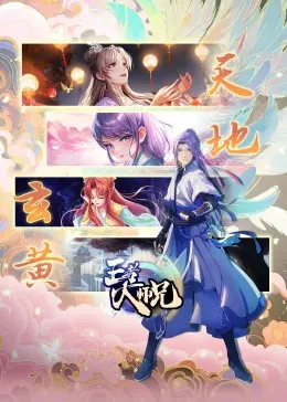 《王者大师兄》：爆笑归来！看废柴逆袭，燃爆你的武侠梦！