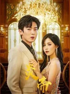 史诗巨制《炎帝》：重燃华夏文明之光，探寻创世神话背后的隐秘力量！