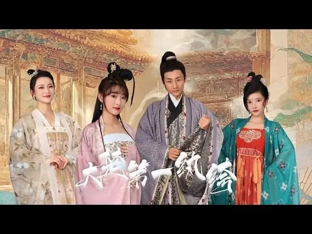 大楚第一纨绔：从纨绔子弟到英雄传奇的惊心逆袭，你怎能错过这部古装热血大片？