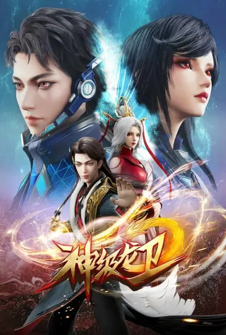 《神级龙卫》：都市龙傲天的另类打开方式，保镖逆袭，燃爆你的肾上腺素！