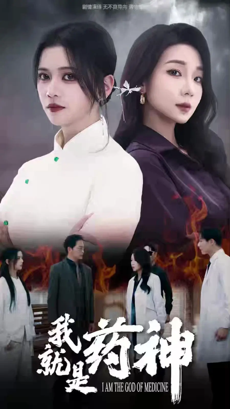 《我不是药神》影评：小人物的挣扎，良心的拷问，年度催泪神作！