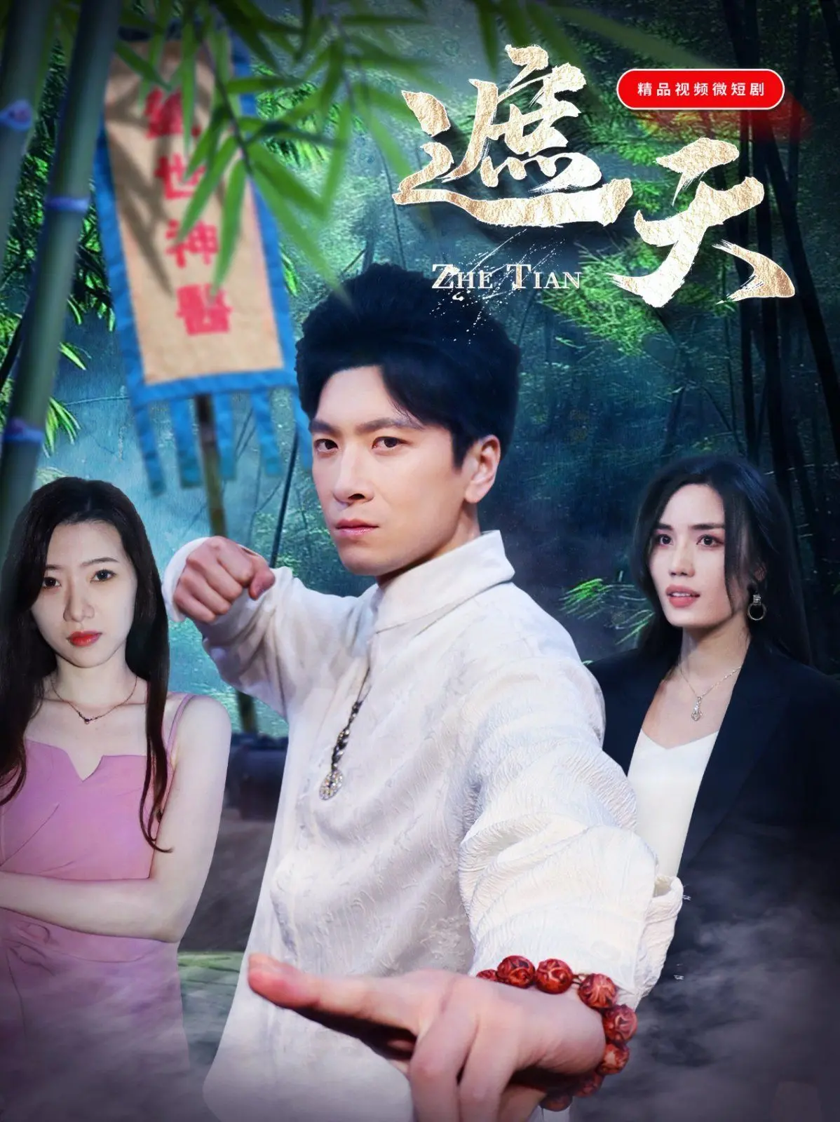 《遮天2025》：仙路尽头谁称帝？少年叶凡的史诗级修行与星际争霸新篇章！