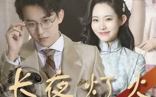 《长夜灯火》：末世之下，人性微光如何照亮绝望深渊，一场关于生与死的抉择