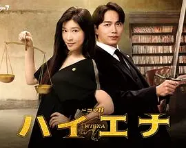 《鬣狗式生存》：当女性在残酷丛林中觉醒，她们如何上演绝地反击与自我救赎？